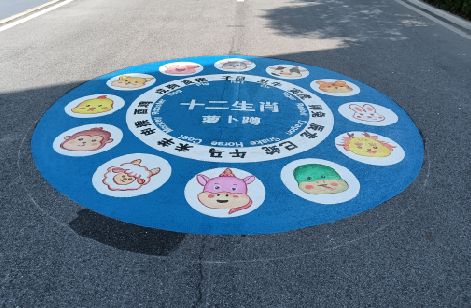 太白地面游戏彩绘